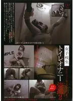 S********l Bathroom Voyeurs 2