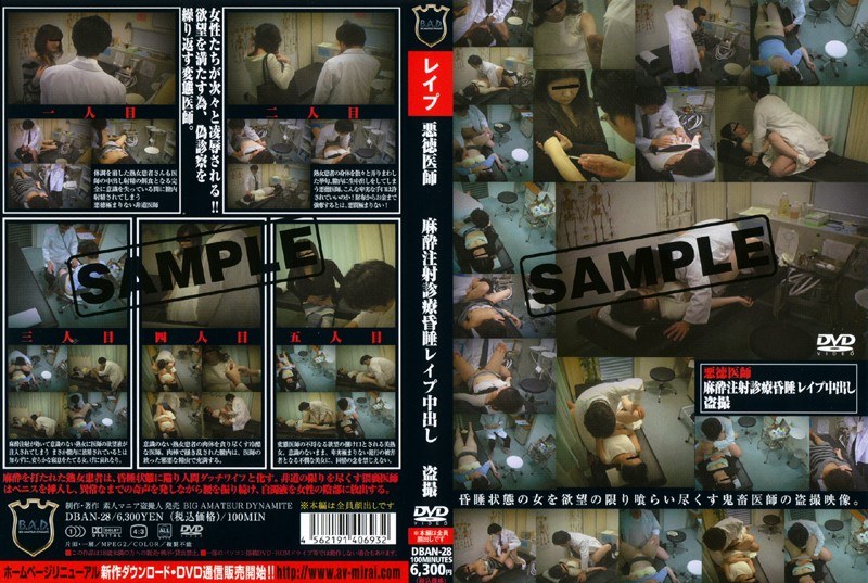 Crooked Doctor: Anesthetic Consultation U*********s R**e Creampie Voyeur