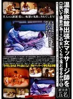 Spa Inn Masseuse Filthy Sex Special! Will this woman do ? 5
