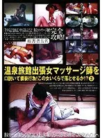 Spa Inn Masseuse Filthy Sex Special! Will this woman do ? 3