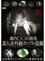Voyeur - Filmed At A Public Park In The City - Amateur Couples Caught On Infrared Camera