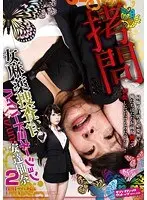 T*****e Female Narcotics Agent Hyper Domination 2. Yuzuna Adachi .