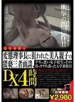 All Peeping! Perverted School Director Spying On Cute Stepmother And Daughter's Filthy Parents/Teachers Meeting. Dirty S********l Fucked From Behind DX 4 Hours