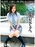 Greetings, Dear Brother Chinami Kasai 