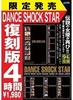 DANCE SHOCK STAR Reprint 4 HOurs