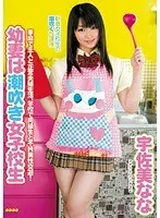 Young Wife is a Squirting S********l Nana Usami 