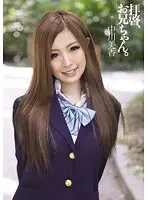 Greetings, Dear Brother Mika Nakagawa