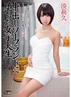 Special Creampie Bath Service Riku Minato