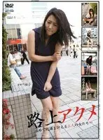 Street Exhibitionist A***e. 5 Women Who Climax In Outdoor Sex.