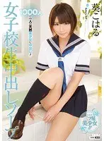 S********l Gets A Creampie Bath Koharu Aoi