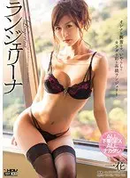 A Flowe In Lingerie