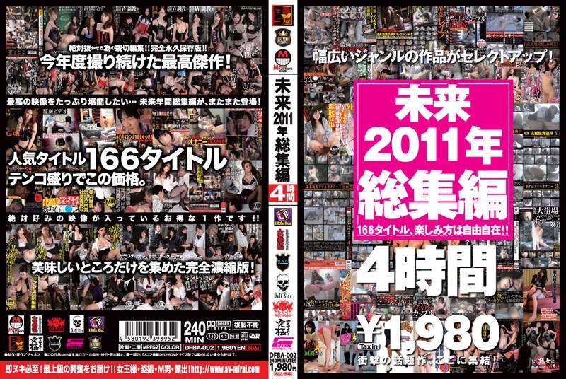 Mirai 2011 Highlights 4 Hours