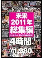 Masochistic Men Faint In Agony From Continued Persecution - 240 Minutes - Special Collection