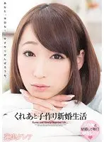Conceiving A C***d With Claire: Newly Wed Lifestyle Kurea?Hasumi