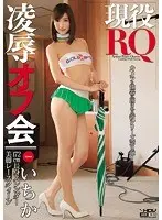 Active Race Queen's Offline Meeting R**e Ichika