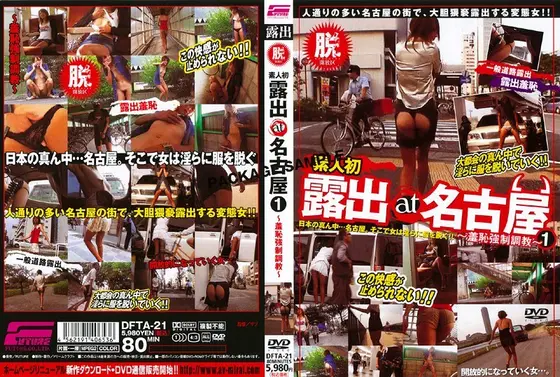 Amateur First Time Exhibitionism at Nagoya 1