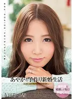 A Revolution in Her Ass - Julie Kayama