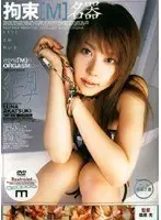 Tied Up (Masochist) Plaything Runa Akatsuki