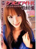 The Gravure Idol Yu Matsumura Platinum Scandal