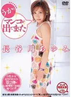 I Didn't Know My Pussy Was Showing Ayumi Hasegawa 