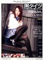 S********l in Black Tights Ass, Legs and Pussy Amin Kawai