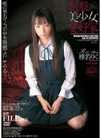 Pretty High S*********l Lovers - Riku Shina