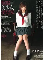 Pretty High S*********l Lovers Azuki Tsuji