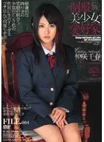 Pretty Uniform S*********l Lovers Chiharu Nagasaki