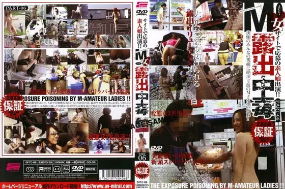 M Girl Exposure Addiction PART 06