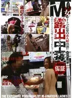 M Girl Exposure Addiction PART 06