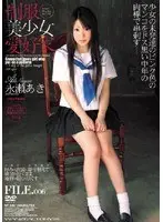 Pretty Uniform S*********l Lovers Aki Nagase