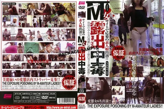 M Girl Exposure Addiction PART 09