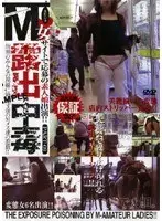 M Girl Exposure Addiction PART 09