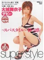 Maiko Oshiro Debut -Super Style- First Time Getting Horny