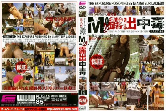 M Girl Exposure Addiction PART 14