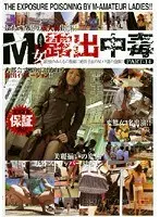 M Girl Exposure Addiction PART 14