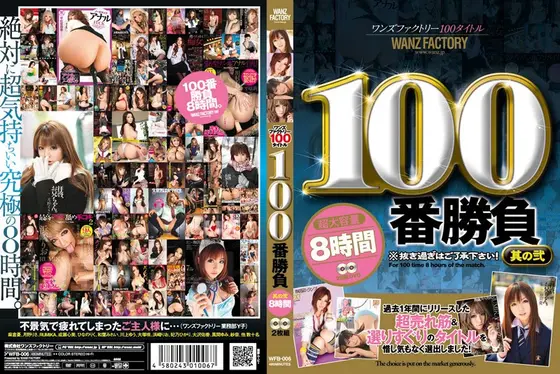 Wanz Factory - 100 Titles, 100th Matches Part 2 8 Hours