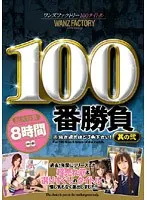 Wanz Factory - 100 Titles, 100th Matches Part 2 8 Hours