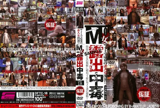 M Girl Exposure Addiction PART 18