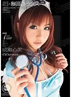 Super Hot Women in Uniform - Kokomi Naruse