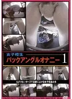 S********l Back Angle Masturbation. 1