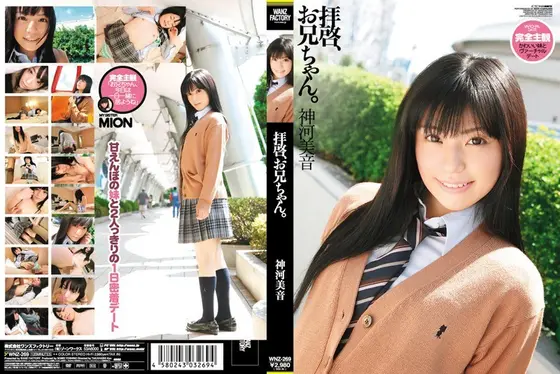 Greetings, Dear Brother Mion Kamikawa