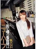 That Streetcorner Whore Is A Transsexual Kimika Kaede 