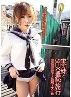 Shameful Sex Trip With Real Sister Fuka Minase