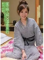 Hot Springs Sex Trip With My Little Sister Saki Nina