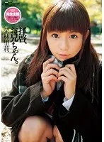 Greetings, Dear Brother. Riri Kuribayashi