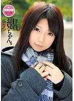 Greetings, Dear Brother Natsu Aoi