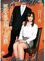Young Wife -Trapped In Sexual Desire-