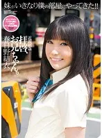 Greetings, Dear Brother. Yui Kasugano