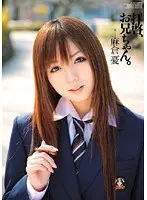 拝啓、お兄ちゃん。 麻倉憂